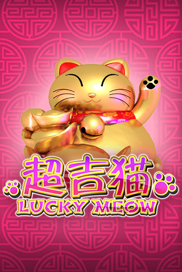 Lucky Meow демо игровой автомат | ВАВАДА Казино бесплатно