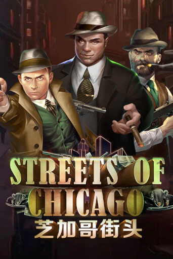 Streets of Chicago демо игровой автомат | ВАВАДА Казино бесплатно